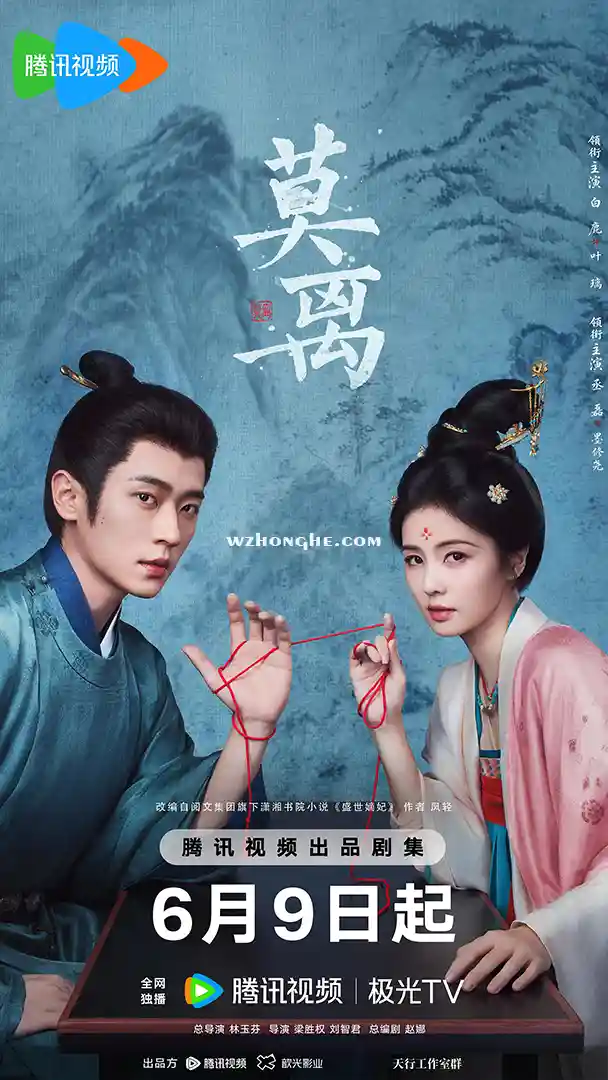 莫离 - 无中和wzhonghe.com -1
